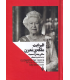 کتاب الیزابت ملکه ی مدرن