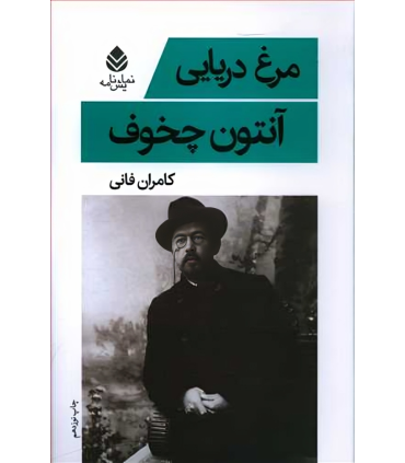 مرغ دریایی