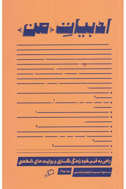 کتاب ادبیات من