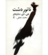 کتاب ناتور دشت