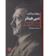 کتاب دین هیتلر