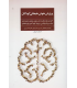 کتاب پرورش هوش هیجانی کودکان