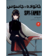 کتاب خانواده x جاسوس (3)