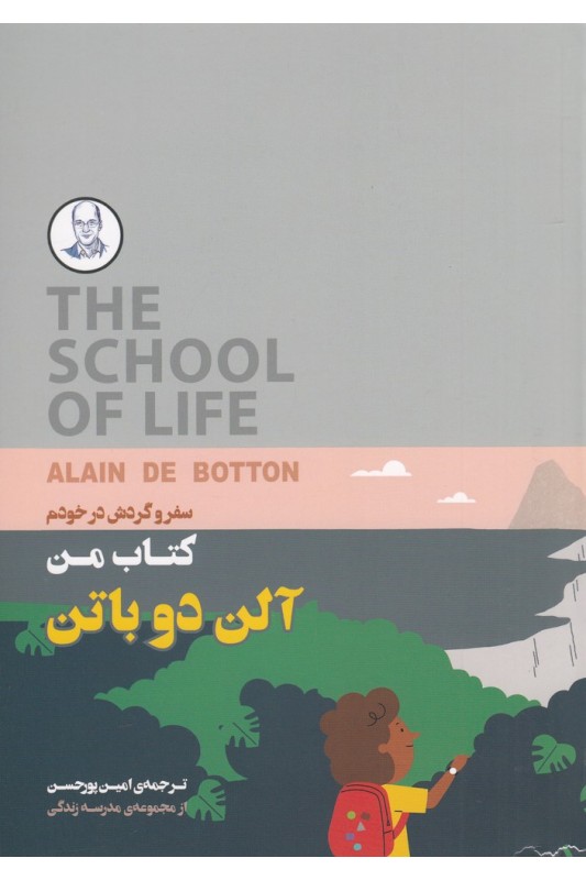 کتاب کتاب من