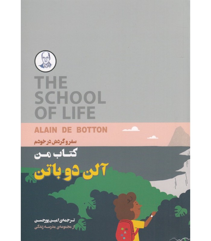 کتاب کتاب من