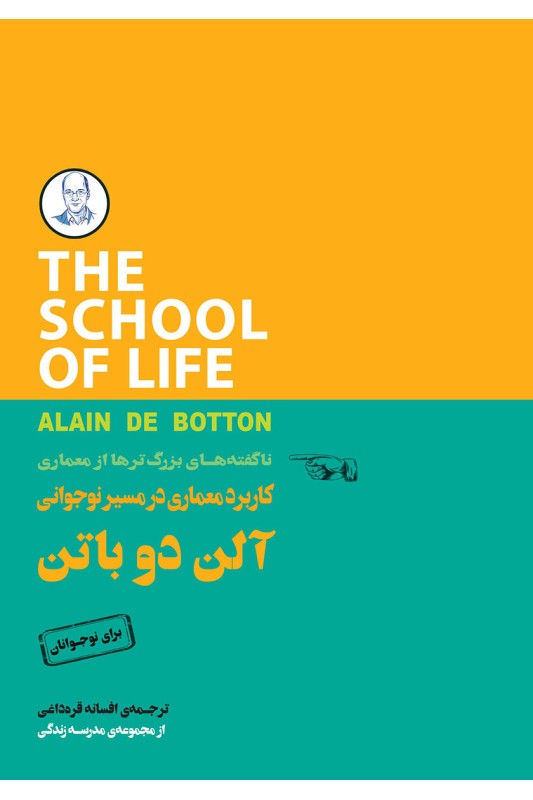 کتاب کاربرد در مسیر نوجوانی