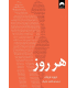 کتاب هر روز