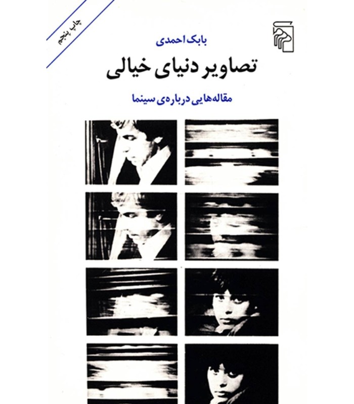 کتاب تصاویر دنیای خیالی