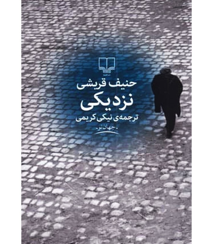 کتاب نزدیکی