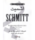کتاب اشمیت