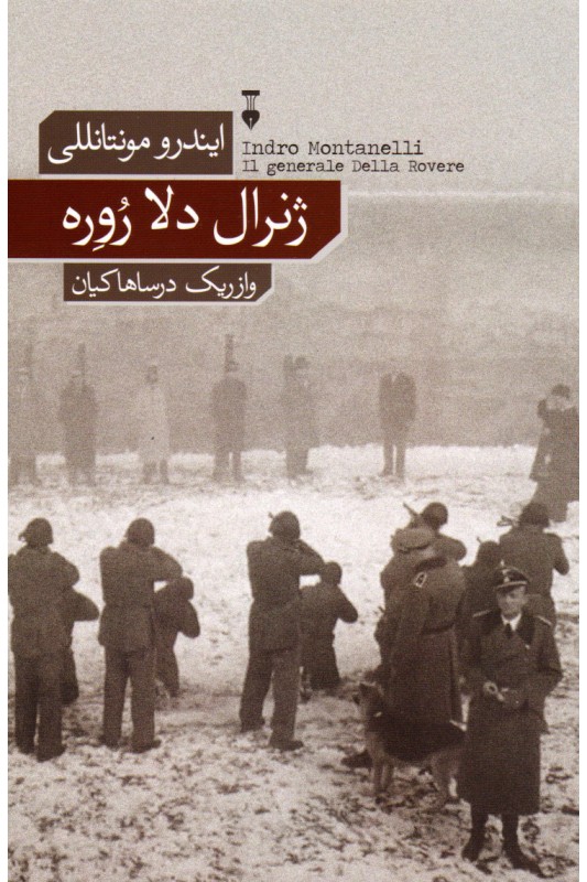 کتاب ژنرال دلا روره