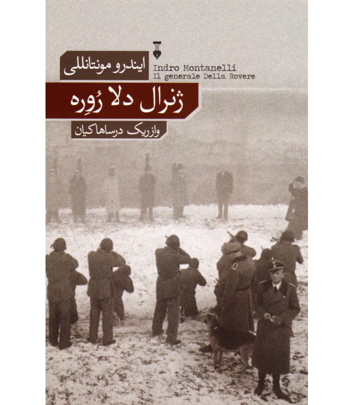 کتاب ژنرال دلا روره