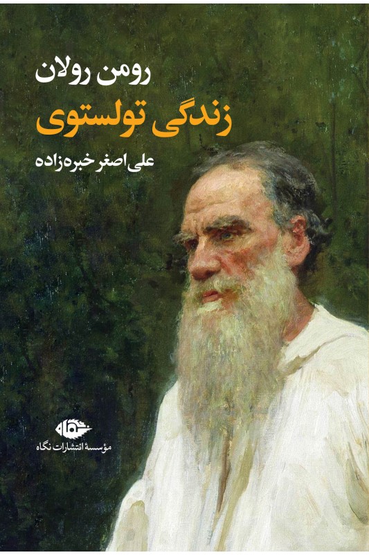 کتاب زندگی تولستوی