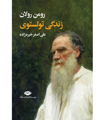 کتاب زندگی تولستوی
