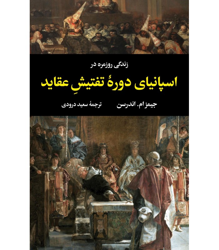 کتاب زندگی روزمره در اسپانیای دوره تفتیش عقاید