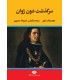 کتاب سرگذشت دون ژوان