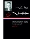 کتاب بهترین داستان های کوتاه جیمز جویس