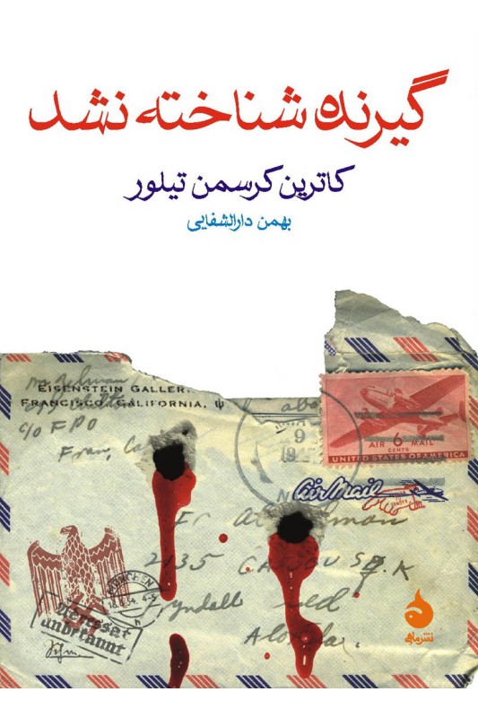 کتاب گیرنده شناخته نشد