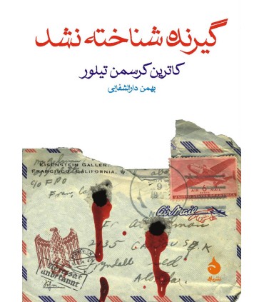 کتاب گیرنده شناخته نشد