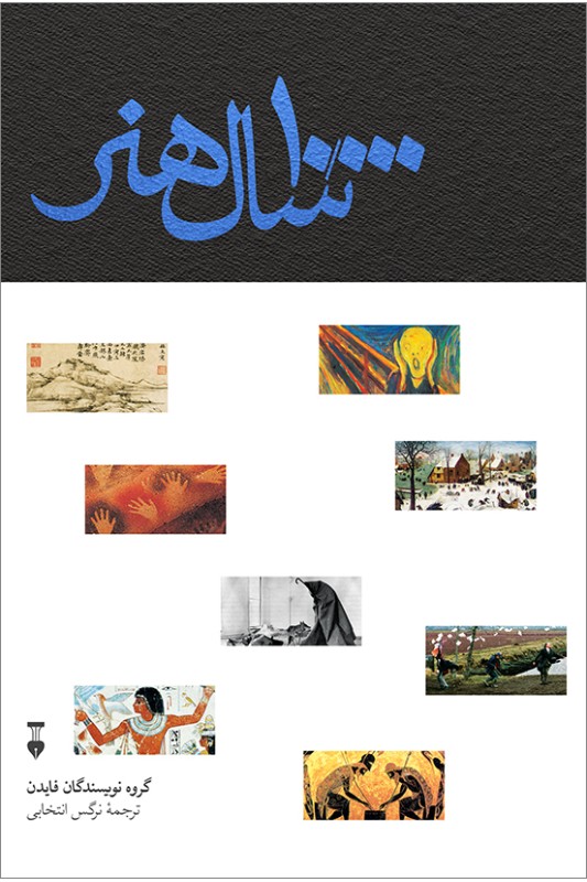 کتاب 10000 سال هنر