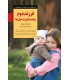 کتاب فرزند دوم