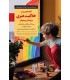 کتاب کلیدهای پرورش خلاقیت هنری در کودکان و نوجوانان