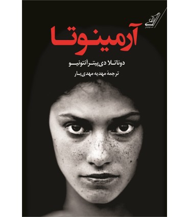 کتاب آرمینوتا