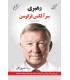 کتاب رهبری