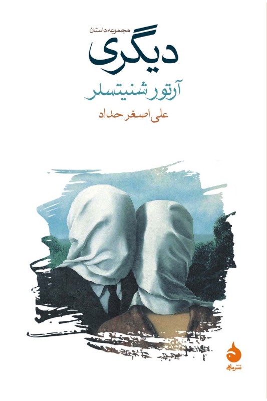 کتاب دیگری