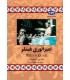 کتاب امپراتوری هیتلر