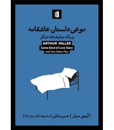 کتاب نوعی داستان عاشقانه