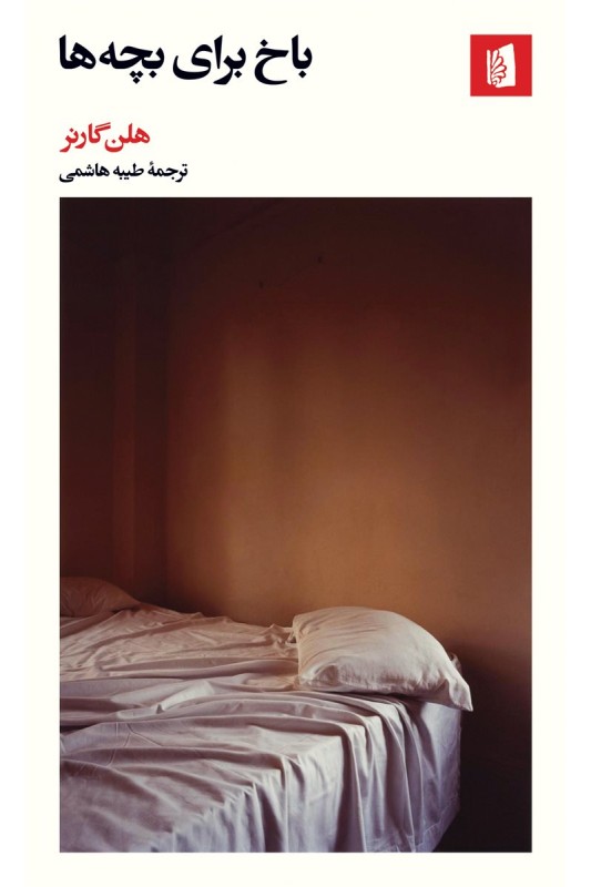 کتاب  باخ برای بچه ها