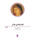 کتاب فلسفه ی هنر