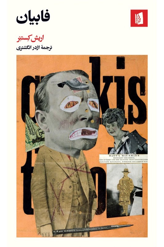 کتاب فابیان
