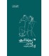 کتاب سقراط اکسپرس