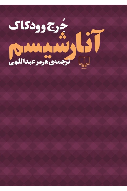 کتاب آنارشیسم