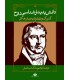 کتاب دانش پدیدارشناسی روح