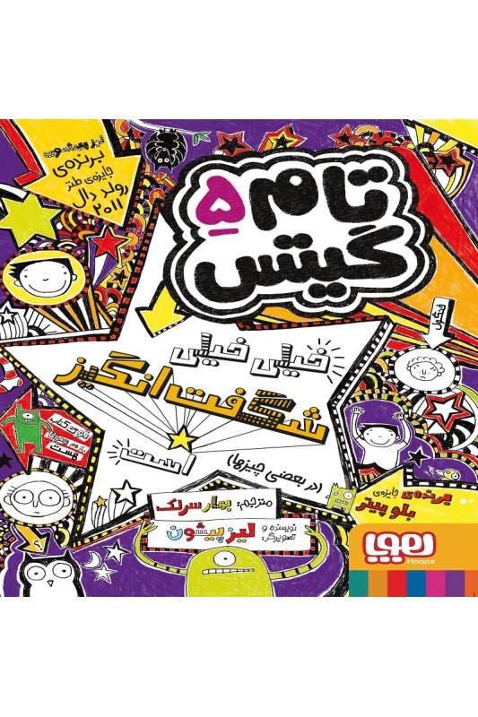 تام گیتس5