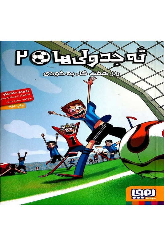 ته جدولی ها 2