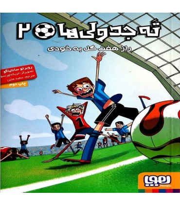 ته جدولی ها 2