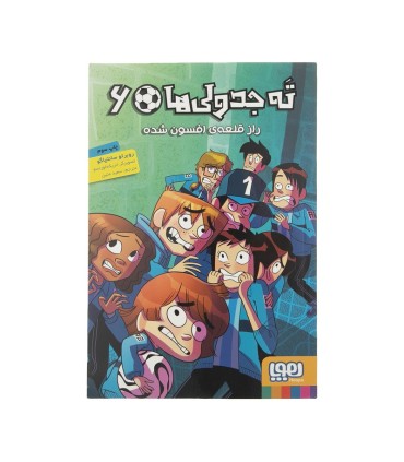 ته جدولی ها 6
