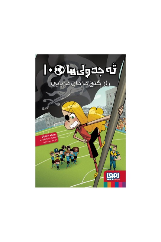 ته جدولی ها 10