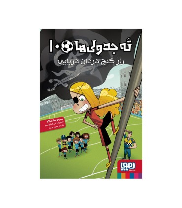 ته جدولی ها 10