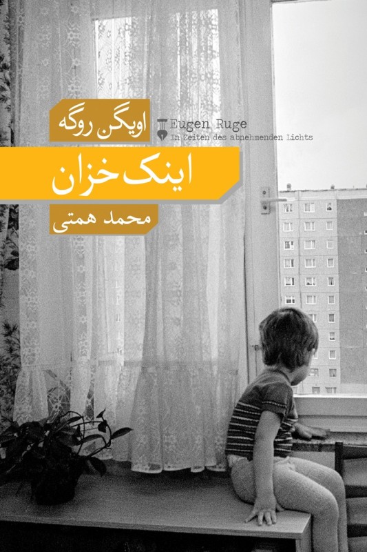 کتاب اینک خزان