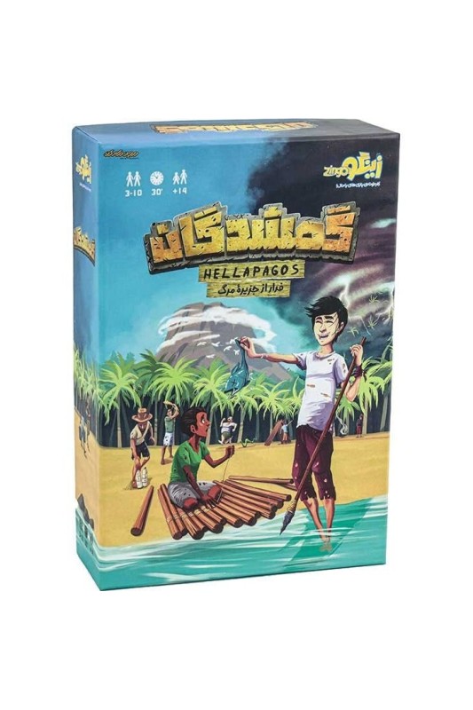 بازی فکری گمشدگان (زینگو)