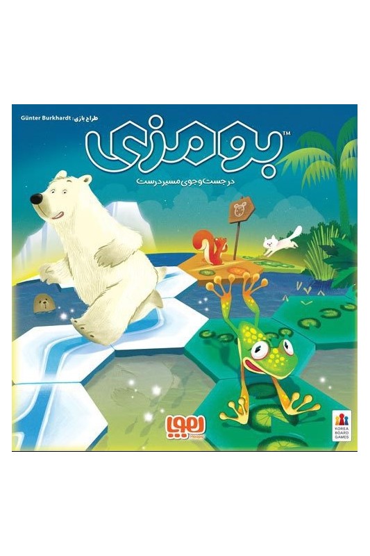 بازی فکری بومزی هوپا