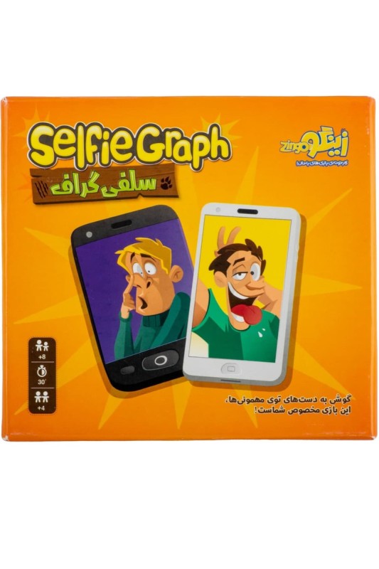 بازی سلفی گراف