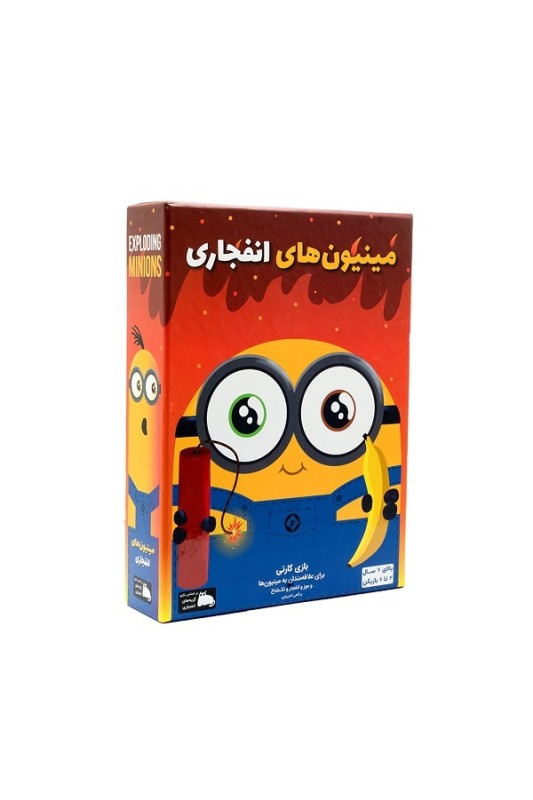 بازی فکری مینیون های انفجاری