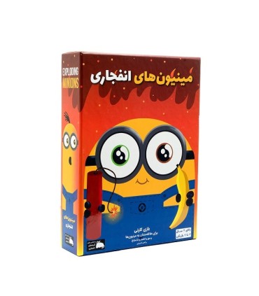 بازی فکری مینیون های انفجاری