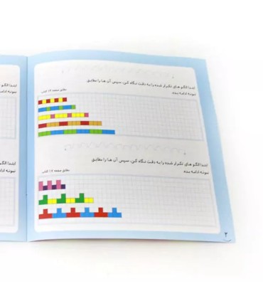 دفتر شطرنجی ریاضی اول ابتدایی (یاسر مهری)